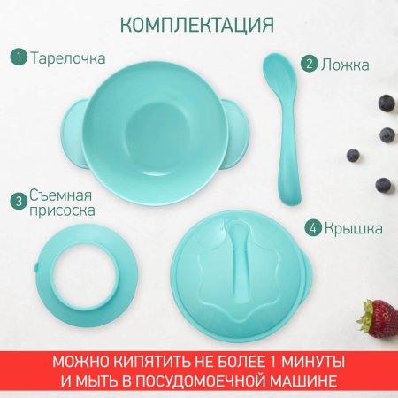 Roxy-Kids Набор для кормления: тарелка на присоске, крышка и ложка / цвет голубой