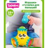Toomies(Тумис) игровой набор развивающий "Веселый молоточек"