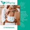 Offspring Трусики-подгузники  расцветка Небо, M 6-11 кг. 42 штуки