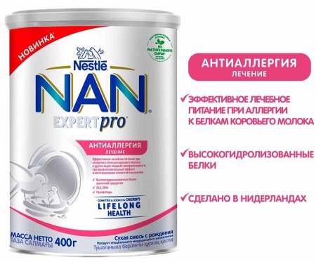 Nan Expertpro Смесь Антиаллергия, с 0 месяцев, 400 г