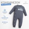 7448831/32/33  Комбинезон Крошка  (74-80)