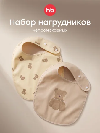 16019, Нагрудный фартук на кнопке, 2 шт. (Teddy)