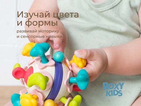 Roxy-kids Игрушка развивающая Busy Ball