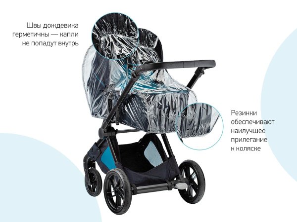 ROXY-KIDS Дождевик на коляску универсальный со светоотражателем в сумке
