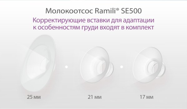Ramili Двухфазный электрический молокоотсос SE500