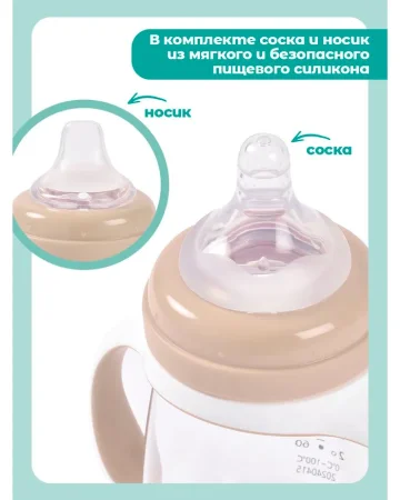 Поильник (бутылочка) 210 ml. CLAY