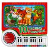 Умка Книга-пианино «М. Дружинина. 10 песенок о животных»