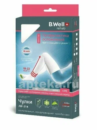 (м)JW-214 Чулки компрес.,CARE, I кл.,18-22мм (р. 2)