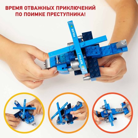 Wise Block Конструктор "Полицейский вертолёт" 8 в 1