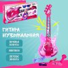 Zabiaka Игрушка гитара "Играй и пой", с микрофоном
