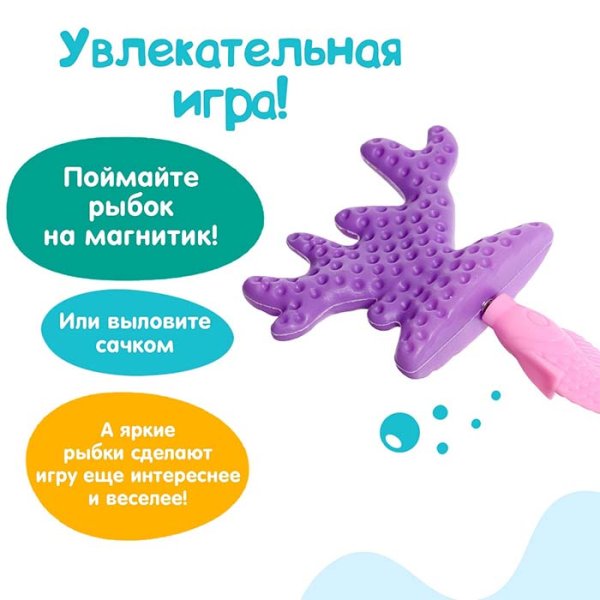 Магнитная Рыбалка "Большие рыбки"