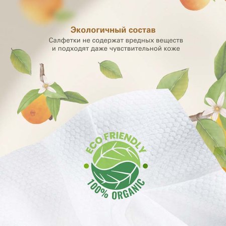 Marabu Очищающие влажные салфетки Botanica, 50 штук