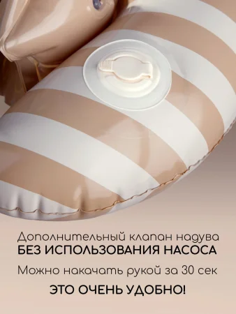 Круг,обучения плаванию Amarobaby Aquacoach, бежевый