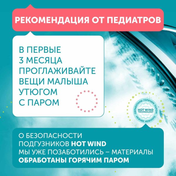 Lovular Подгузники Hot Wind, S (4-8 кг), 22 штуки