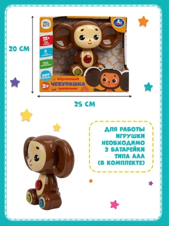 Умка Сказочник Чебурашка 25+ песен,стихов,фраз СОЮЗМУЛЬТФИЛЬМ в кор.