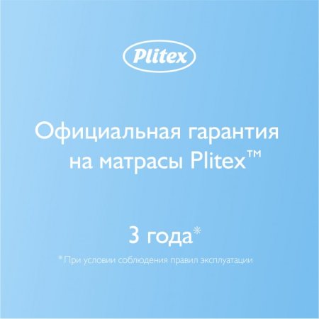 Plitex Матрац детский Orto Foam / цвет белый