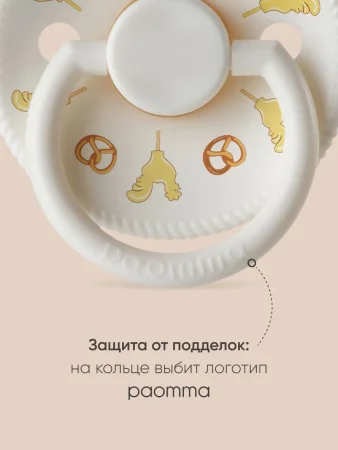Комплект латексных пустышек Paomma (S, 0–6 мес), 2 шт — Buttercream / Matryoshka dolls 
