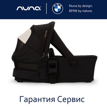 Люлька MIXX NEXT BMW NUNA (Element CC09827)