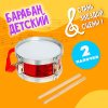 Zabiaka Игрушка Барабан "Голд"
