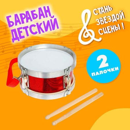 Zabiaka Игрушка Барабан "Голд"
