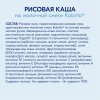 Каша Kabrita® Рисовая молочной смеси для детей с 4 месяцев, 180 г