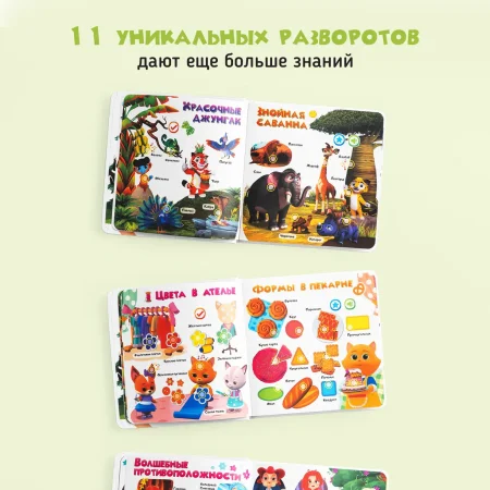 BertToys Говорящая книжка Нажималка маленькая "Учимся с мультяшками"