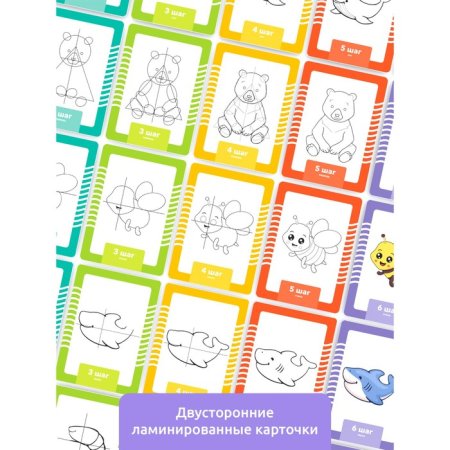 Головоломка развивающие карточки "Учимся рисовать"  12199 9600719