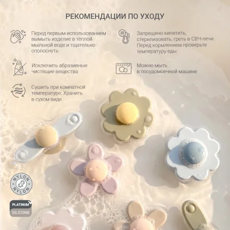 Спиннер на присоске edda, Шалфей