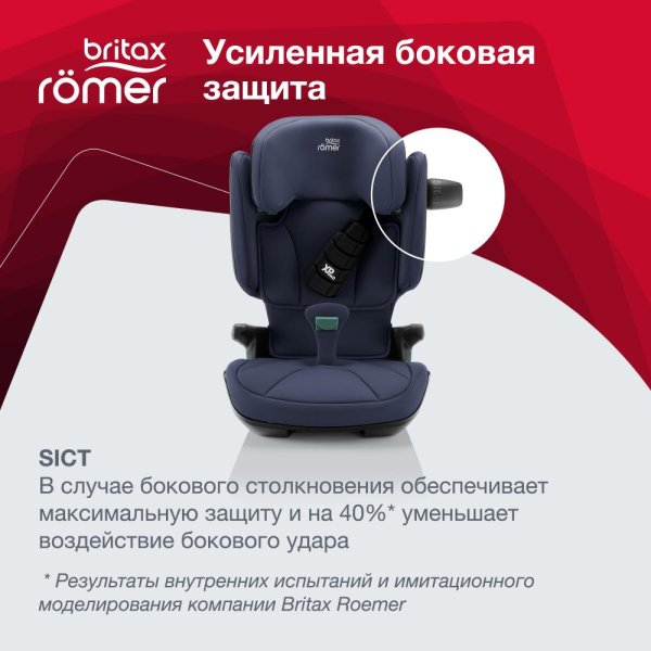 Britax Roemer Автокресло Kidfix i-size (15-36 кг) / цвет Moonlight Blue (синий)