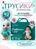 Подгузники-трусики Marabu Platinum Line,M 6-11 кг, 42 шт./кор. 4шт.