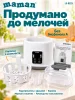 Подогреватель для бутылочек LS-B223 4630217322204
