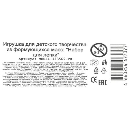 Набор для лепки с формочками doctor drill'n fill 26*18,5 MultiArt  398632