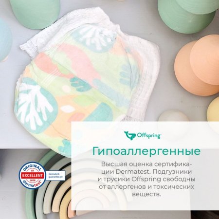 Offspring трусики-подгузники, XL 12-20 кг. 30 шт. / расцветка Лес