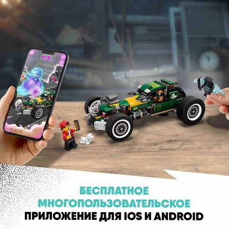 Lego Конструктор Hidden Side "Сверхестественная гоночная машина"