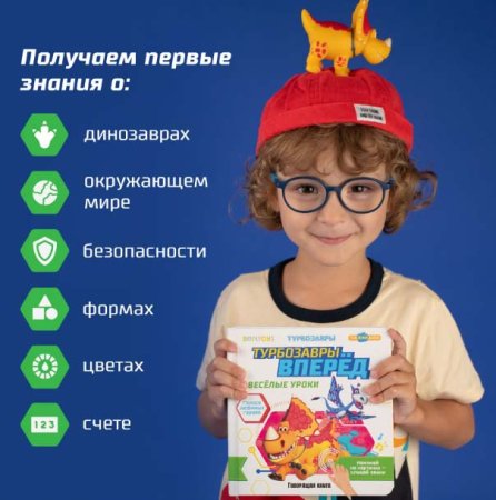 BertToys Маленькая Нажималка "Турбозавры вперед"