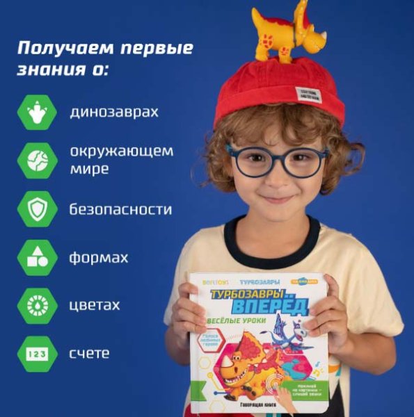 BertToys Маленькая Нажималка "Турбозавры вперед"