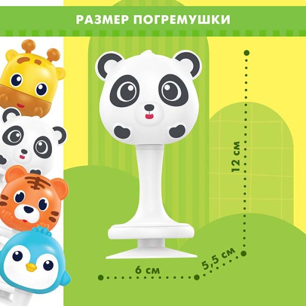 Крошка Я Погремушка «Милые зверята: Панда»