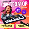 Zabiaka Синтезатор "Весёлые мелодии", 37 клавиш