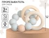 Mum&Baby Прорезыватель силиконовый с деревянным кольцом / цвет серый