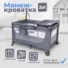 Tomix Детский манеж Lullaby / цвет Grey