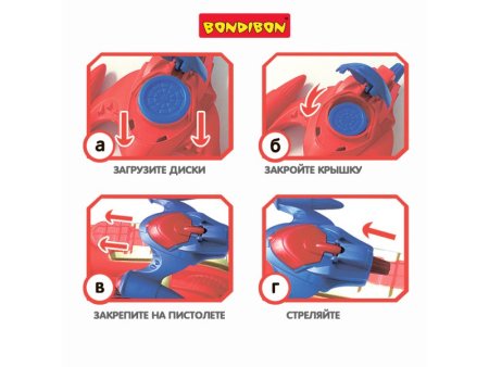 Пистолет Bondibon «ФАНТАСТИКА», стреляет дисками, свет, звук, подвижные детали, BOX