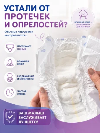 Подгузники"Air Baby" р-р Midi 3 (4-9кг) 68шт в упак