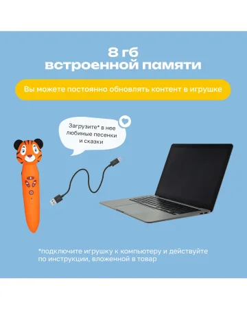 (м)FD112 Тигренок Рыки (оранжевый)