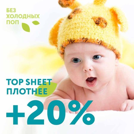 Lovular Трусики - подгузники Giraffe, M 6 - 10 кг, 54 штуки