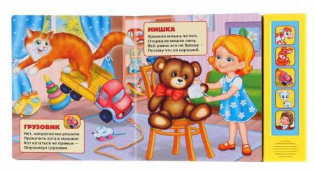 Умка Книга "Игрушки", стихи А. Барто  – внешний вид и детали