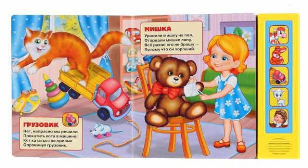 Фото товара Умка Книга "Игрушки", стихи А. Барто 