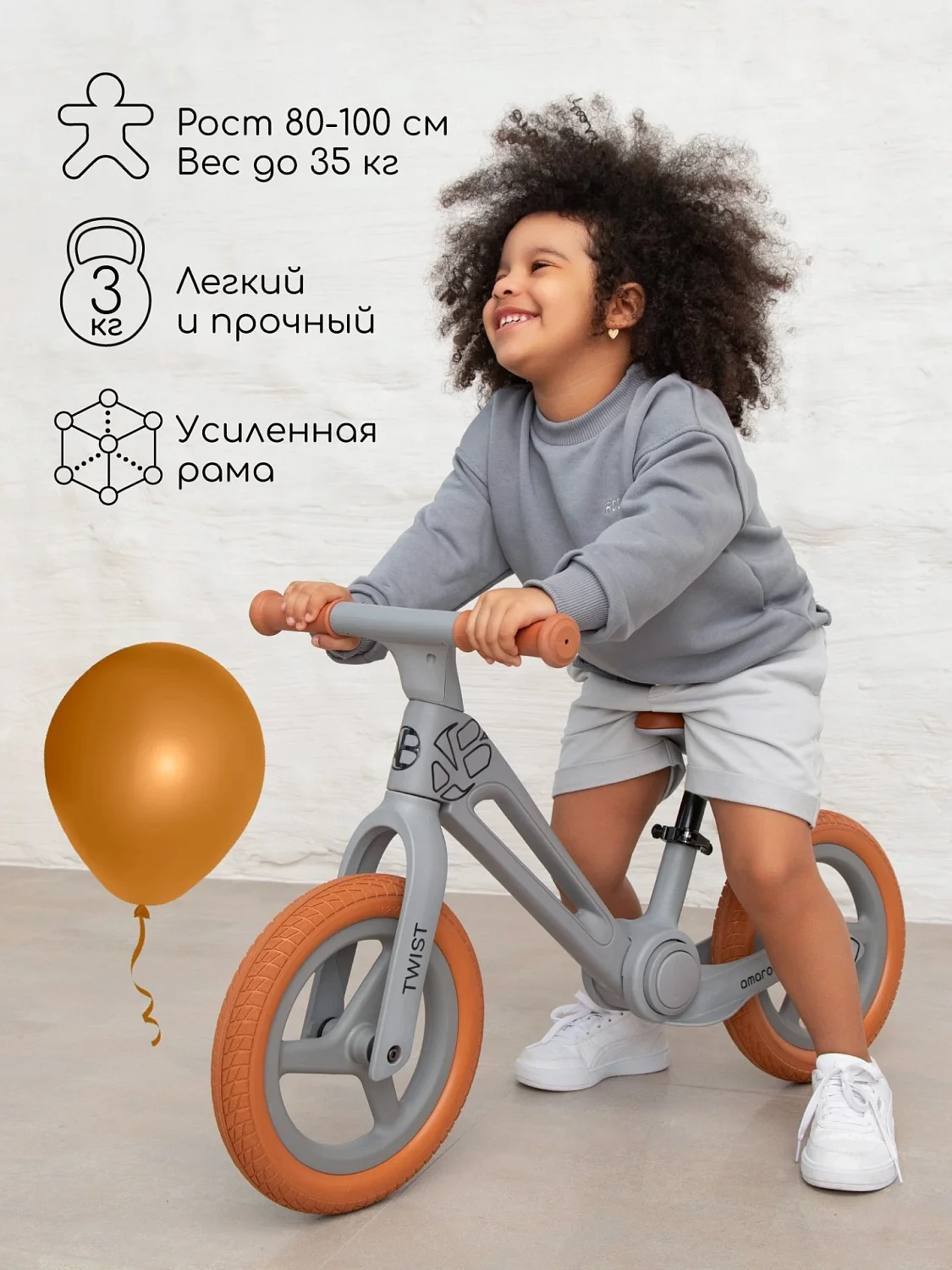 2-х кол.беговел Amarobaby Twist