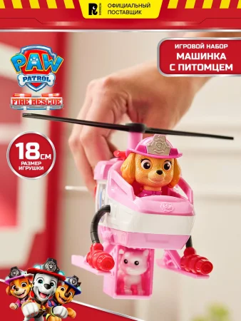 Щенячий патруль. Игровой набор Пожарные спасатели, машинка с фигуркой Скай  18 см. Paw Patrol