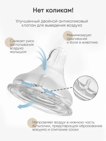Paomma Набор пласт. бутылочек 2 шт,180 мл, S/SM, /цвет Light grey / Buttercream