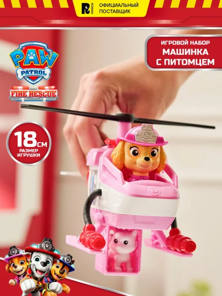 Щенячий патруль. Игровой набор Пожарные спасатели, машинка с фигуркой Скай  18 см. Paw Patrol